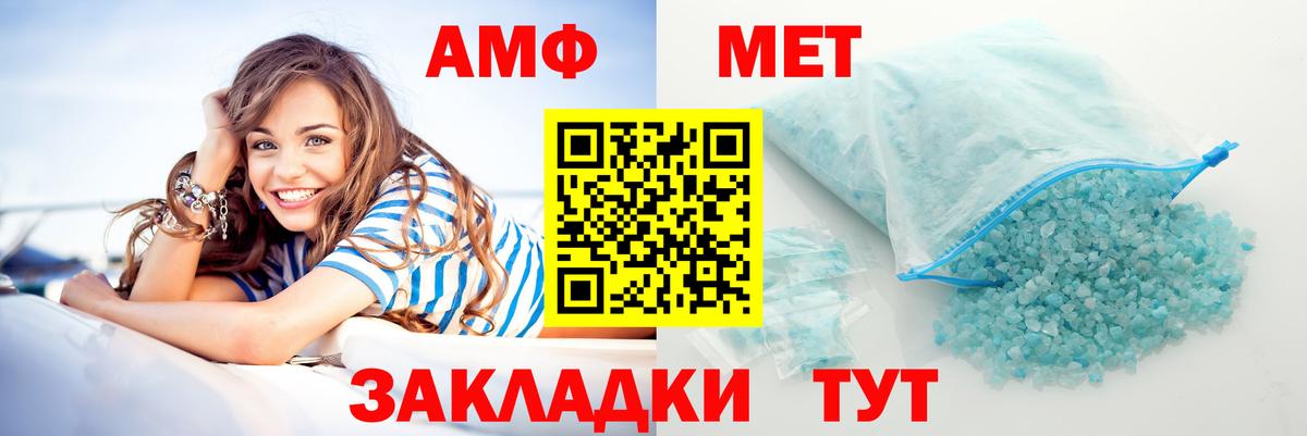 Amphetamine  АМФЕТАМИН  Новокузнецк  Вход с VPN  Амфетамин 98% 