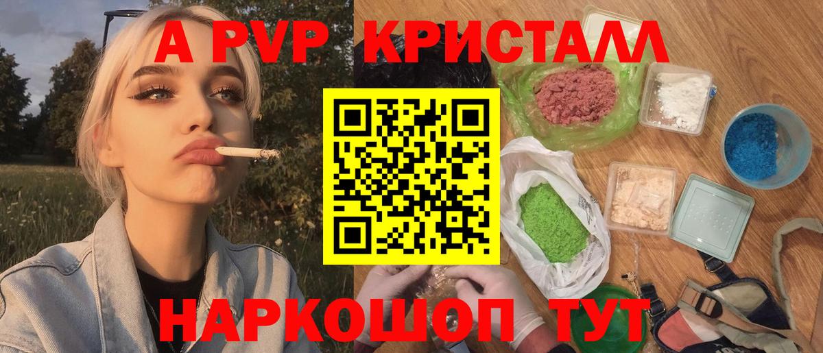 APVP крисы CK Новокузнецк