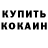 ТГК THC oil Alifah Eka