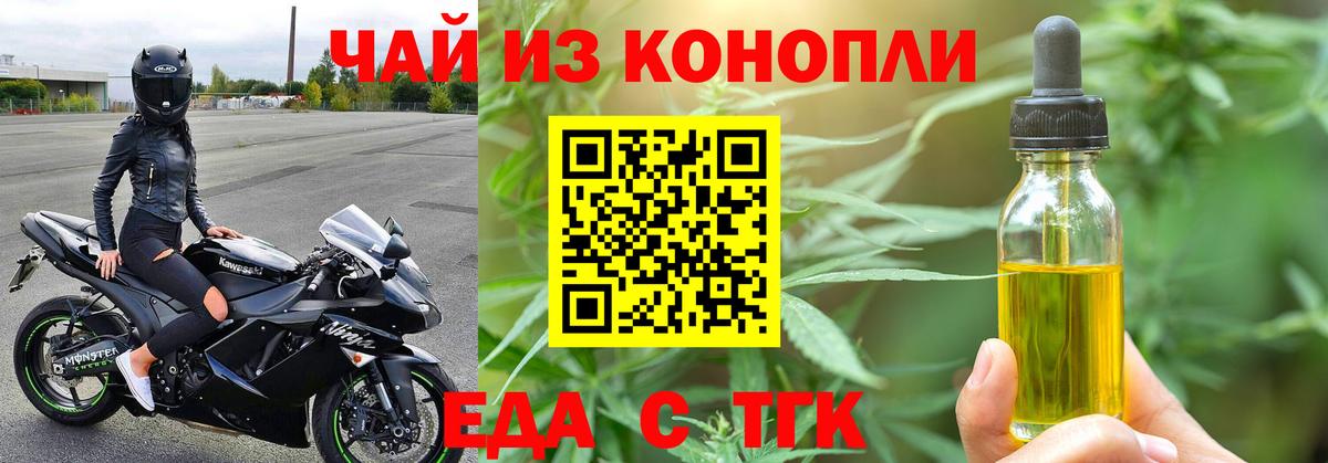 Новокузнецк  Печенье с ТГК марихуана  Вход с VPN 