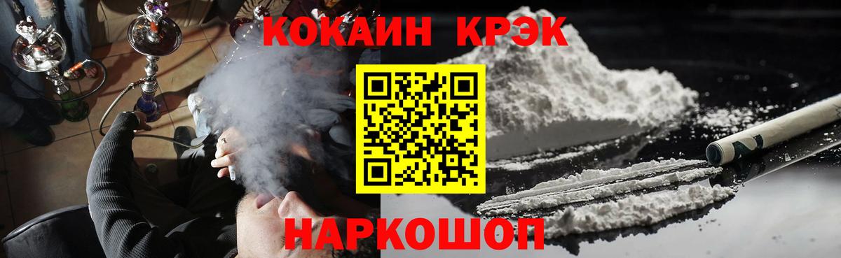 Новокузнецк  Гашиш  МАРИХУАНА  Вход с VPN  МЕТАМФЕТАМИН  Мефедрон кристаллы  Кокаин  Экстази 