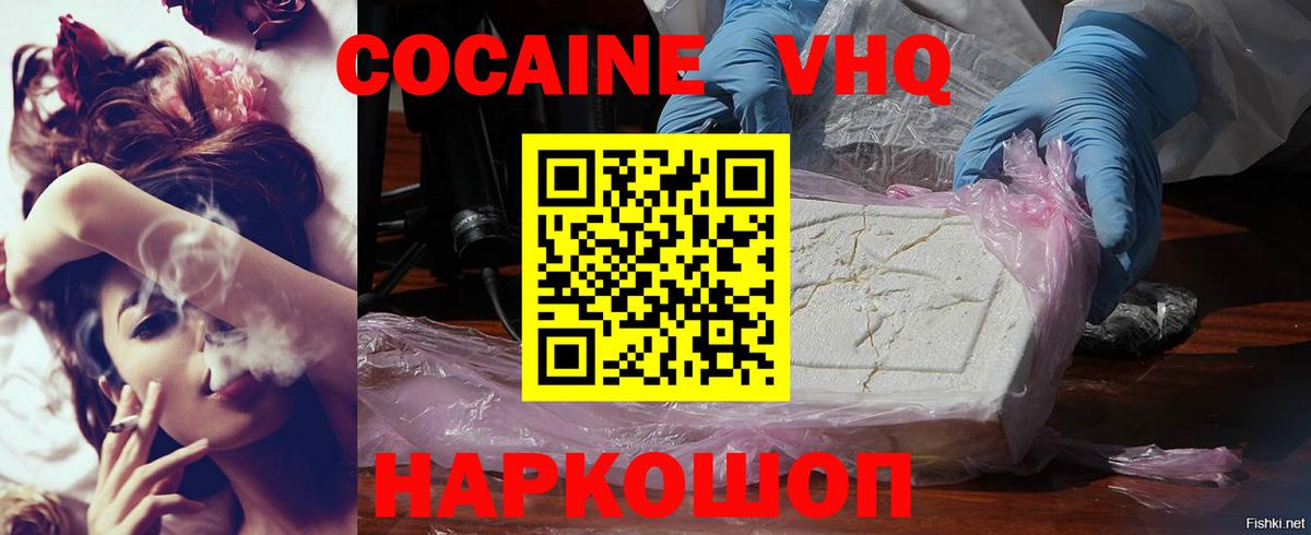 КОКАИН  Вход с VPN  Новокузнецк  COCAIN Колумбийский  Кокаин 99% 