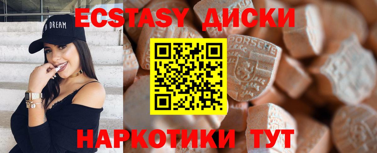 Экстази XTC  ЭКСТАЗИ  Новокузнецк  Вход с VPN 
