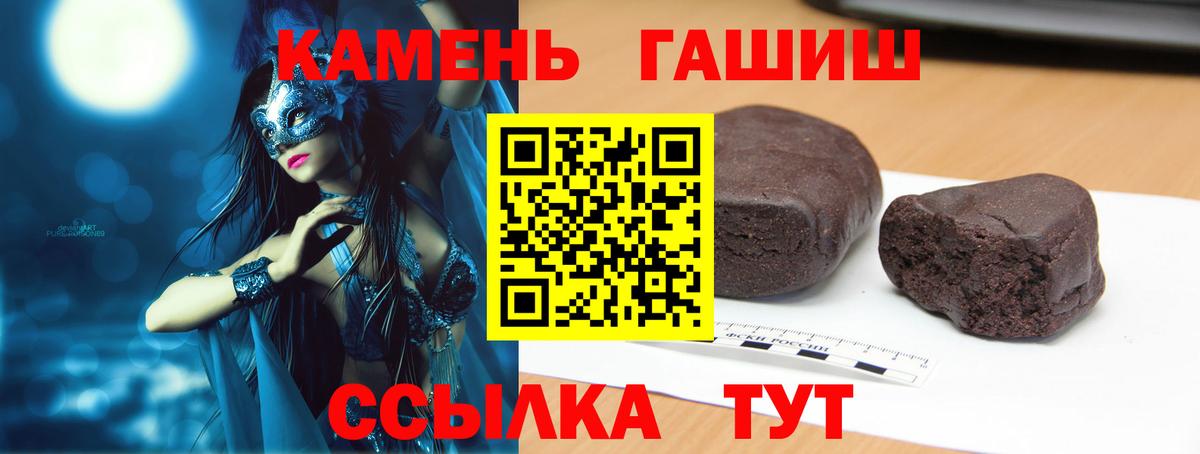 Новокузнецк  ГАШ  Вход с VPN  ГАШ Ice-O-Lator  ГАШ Ice-O-Lator 