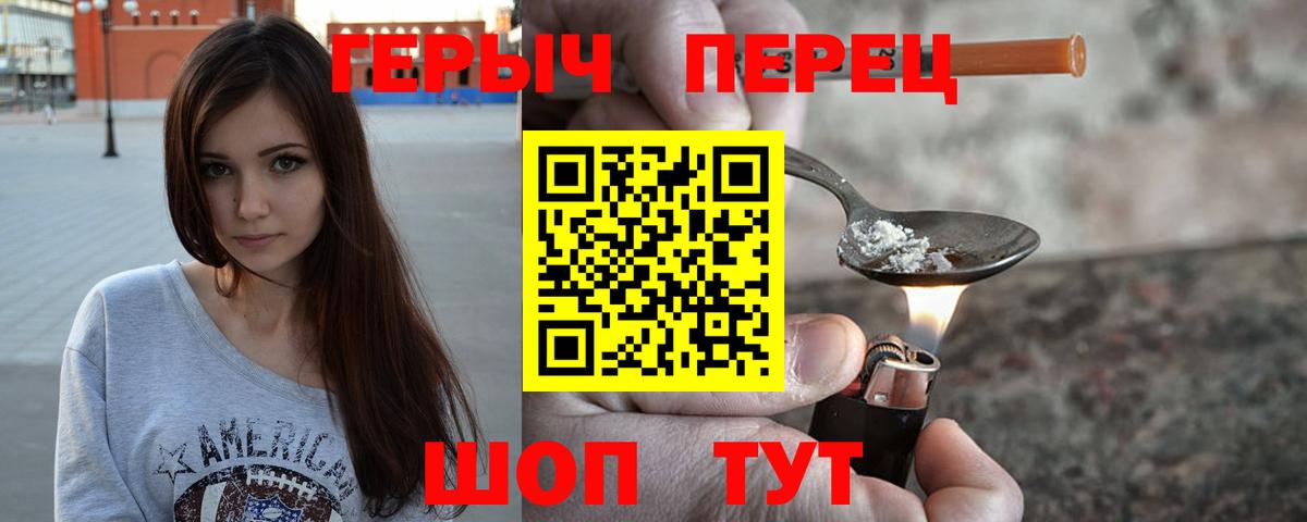 Новокузнецк  Героин  Вход с VPN  Героин герыч 