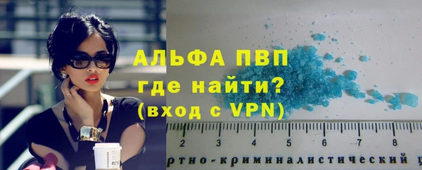 альфа пвп VHQ Абинск