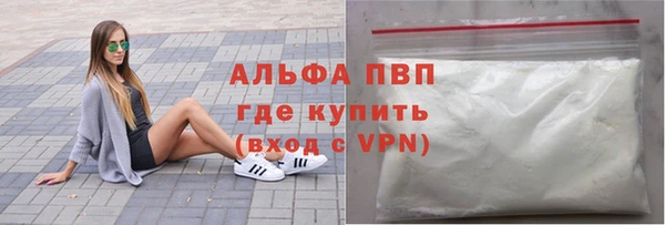 альфа пвп VHQ Абинск