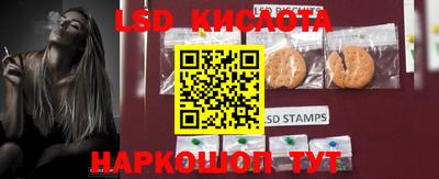 мескалин Ангарск
