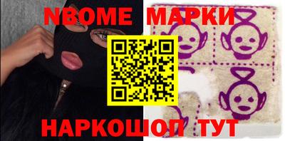 мескалин Ангарск
