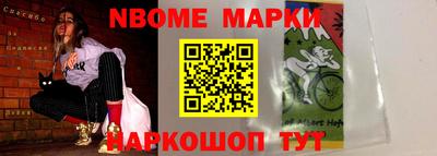 мескалин Ангарск