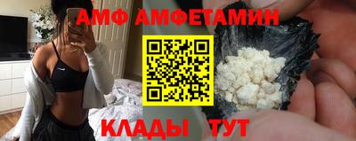 амфетамин Анжеро-Судженск