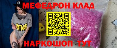 мескалин Ангарск