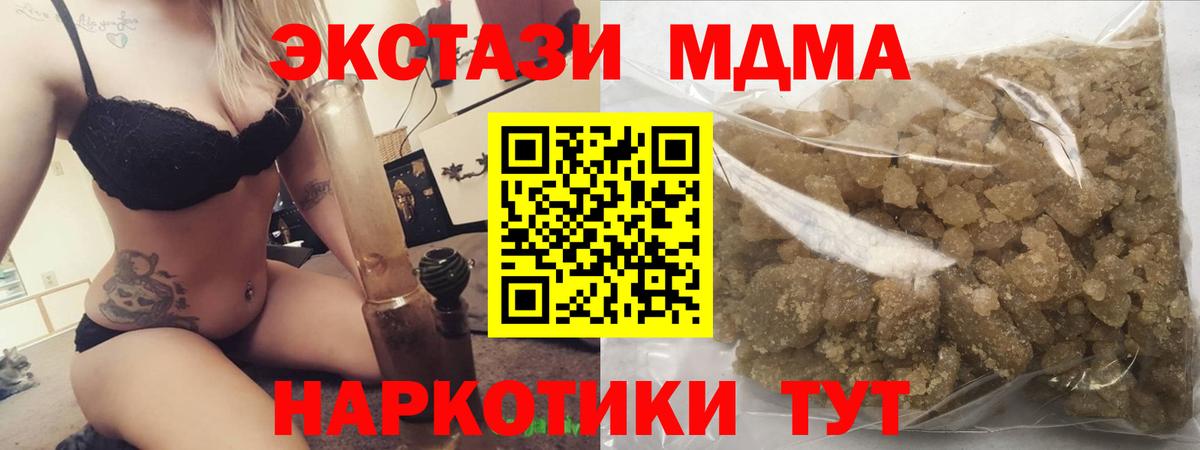 Новокузнецк  MDMA молли  МДМА Molly  Вход с VPN 