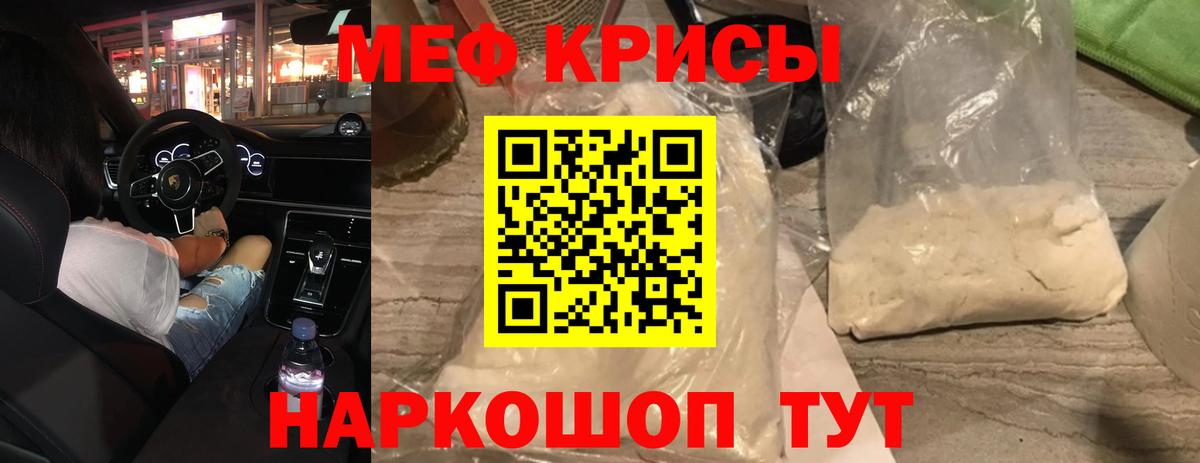 МЯУ-МЯУ  купить   Вход с VPN  Меф  Новокузнецк  Меф 4 MMC 