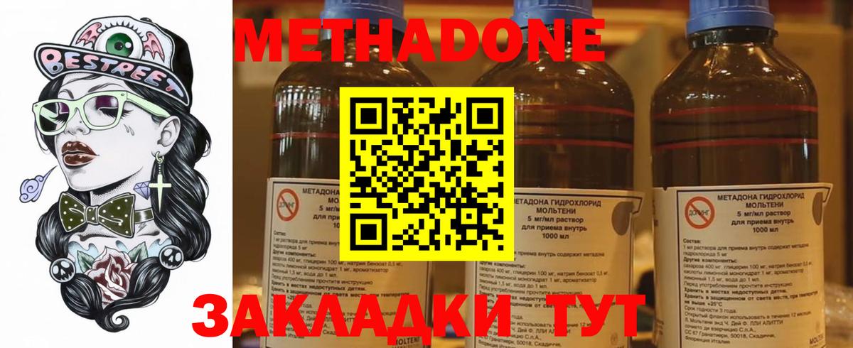 Новокузнецк  МЕТАДОН белоснежный  сайты даркнета состав  МЕТАДОН VHQ  Вход с VPN 
