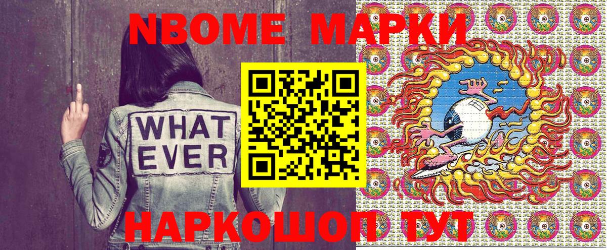 Наркотические марки 1,5мг Новокузнецк