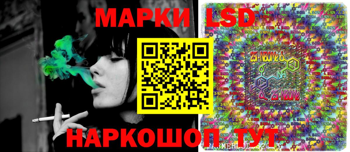 Марки NBOMe 1500мкг  Вход с VPN  Марки NBOMe 1500мкг  Новокузнецк 