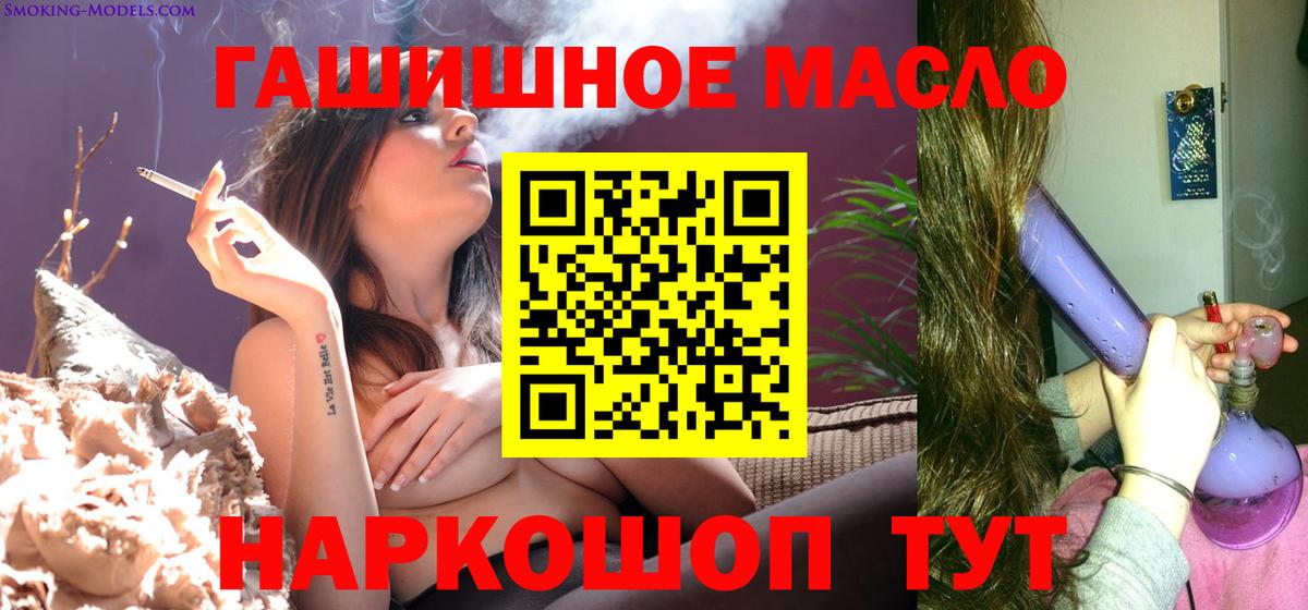 Дистиллят ТГК гашишное масло Новокузнецк