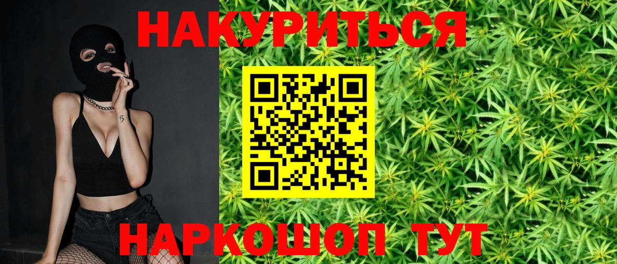 Новокузнецк  Марихуана планчик  Бошки Шишки MAZAR  Вход с VPN 